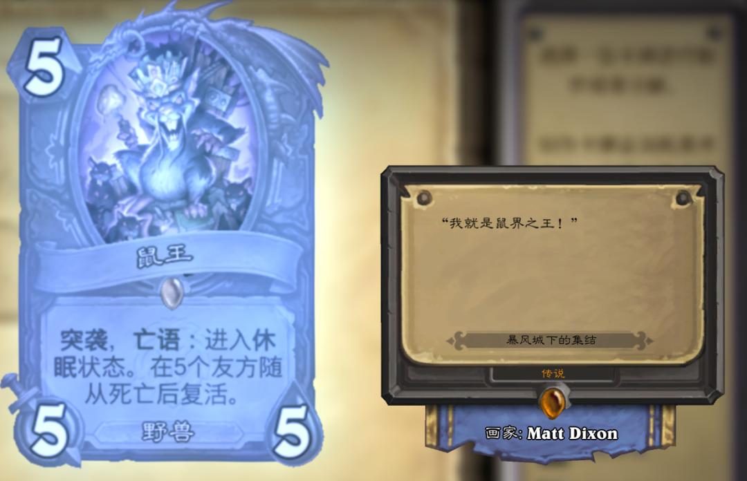 炉石新卡缺点,炉石新版本暴雪