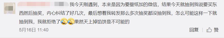 网购可抽大奖，不存在的！网友：咋就想不明白呢！！