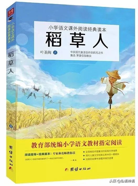 3年级是一道坎怎么说,三年级语文不好应该阅读哪些书