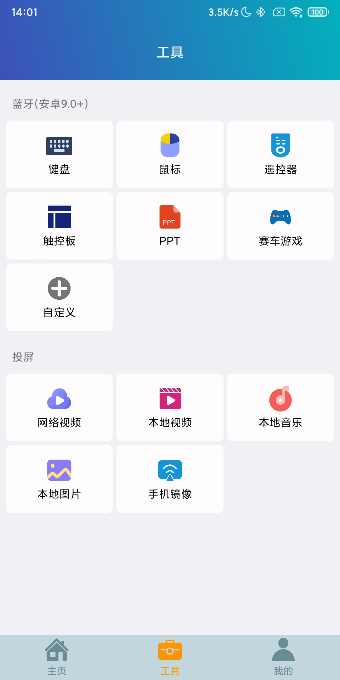遥控助手需要手机有红外功能吗,遥控语音小助手