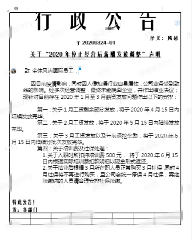 风尚国际婚纱摄影现状,成都风尚国际婚纱摄影场