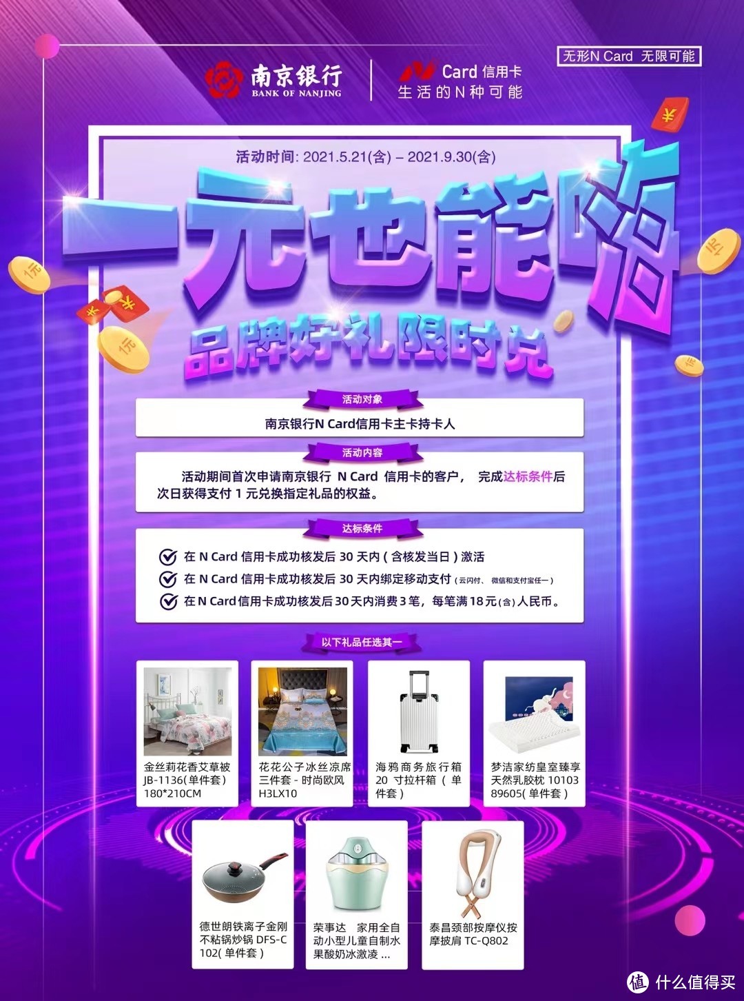 2021年免年费最值得申请的信用卡,最容易申请的信用卡2021