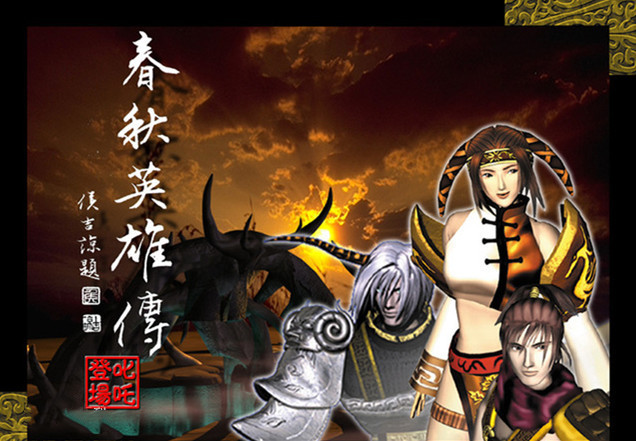 游戏的历史起源与演变视频,古代游戏的演变