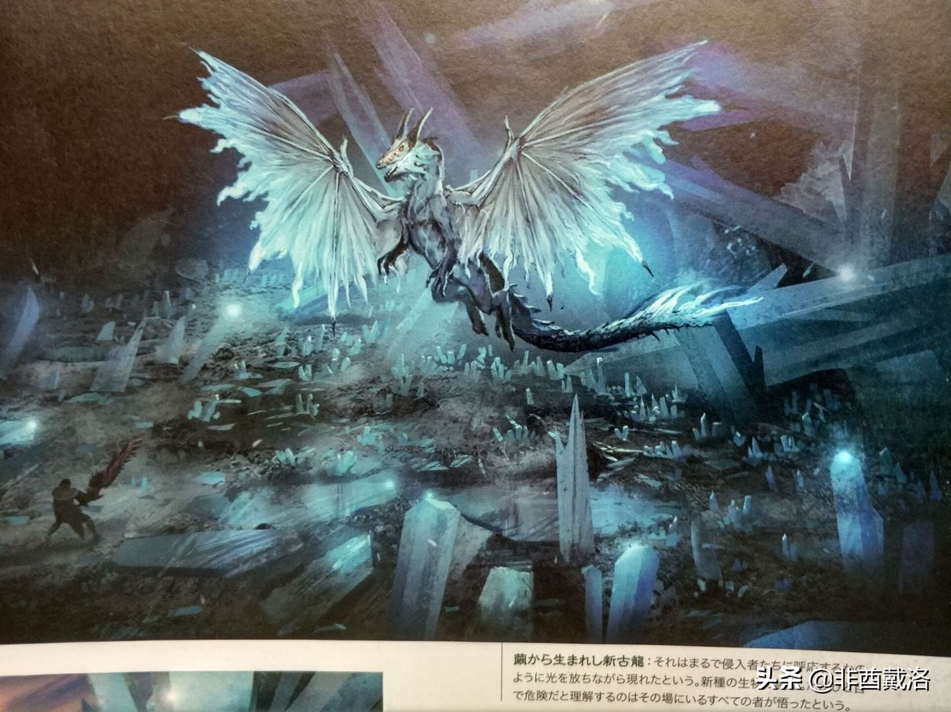 怪猎生态冰牙龙,怪猎古龙特性