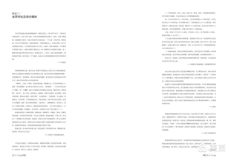 缇庝笉鑳滄敹骞寸敾浣滃搧娆ｈ祻,闄堣阿鐢昏檸