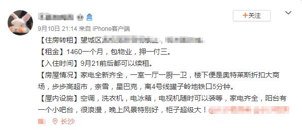长沙租房的辛酸史:找到一个“家”到底有多难?
