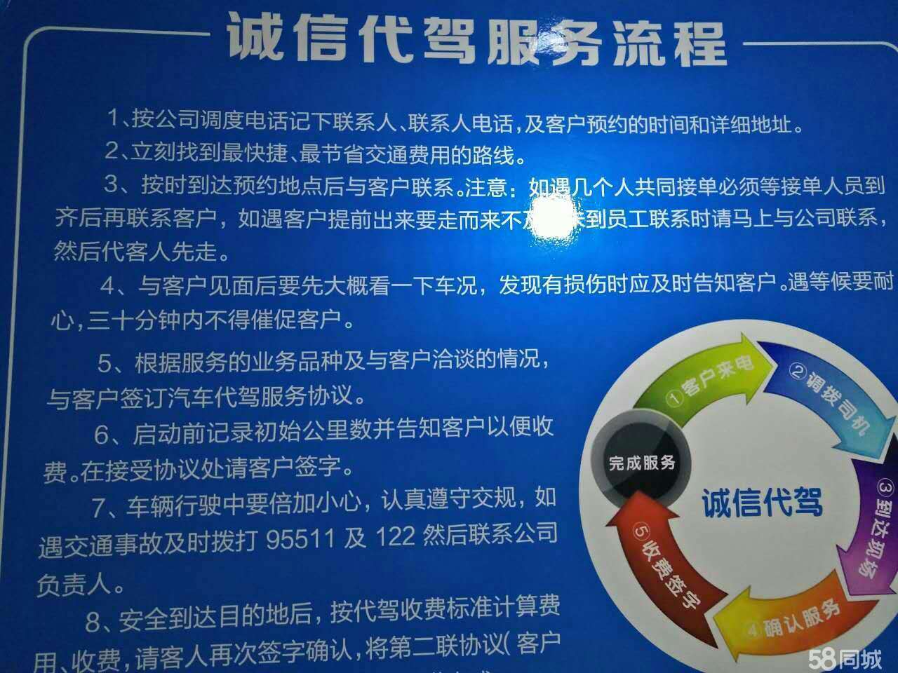 代驾计价,代驾计算公式