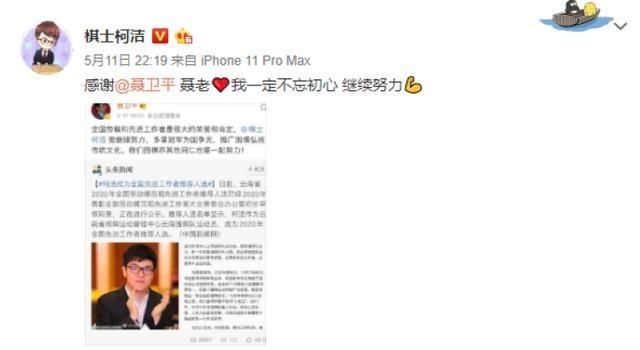 世界棋王柯洁夺冠视频,世界第一棋手柯洁被击败