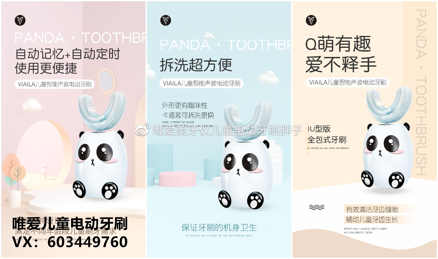 唯爱儿童u型电动牙刷怎么样,宝宝u型电动牙刷哪款好