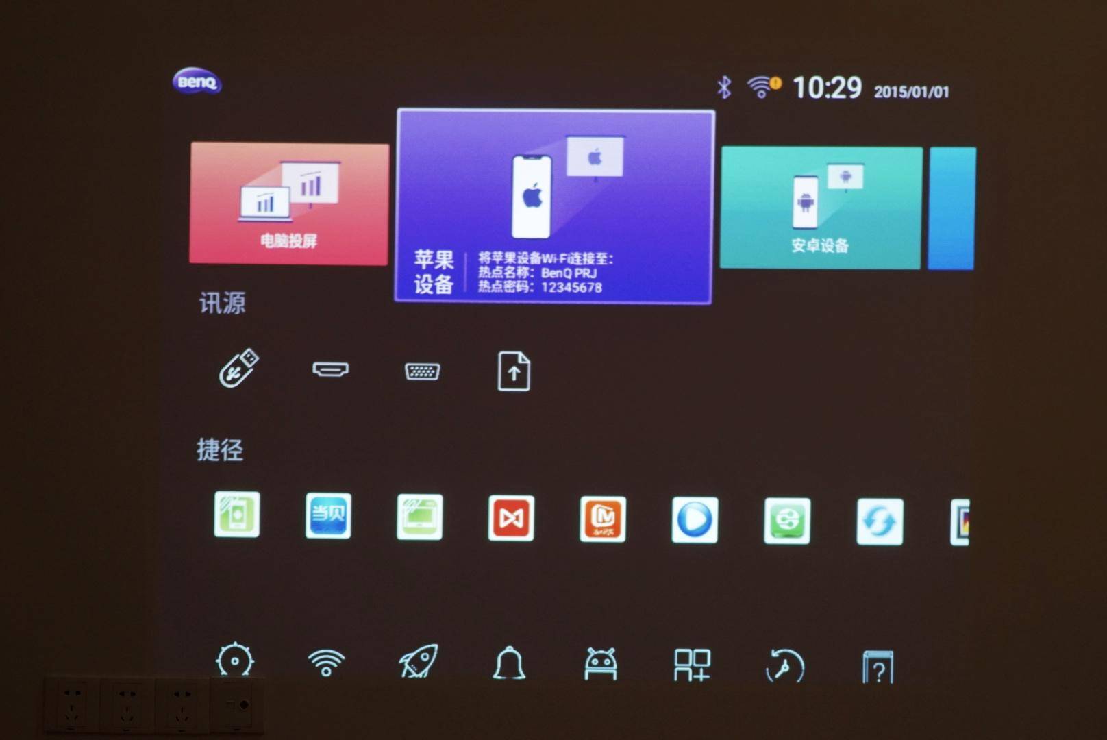 明基投影仪e320和e500对比评测,明基e520投影仪深度评测