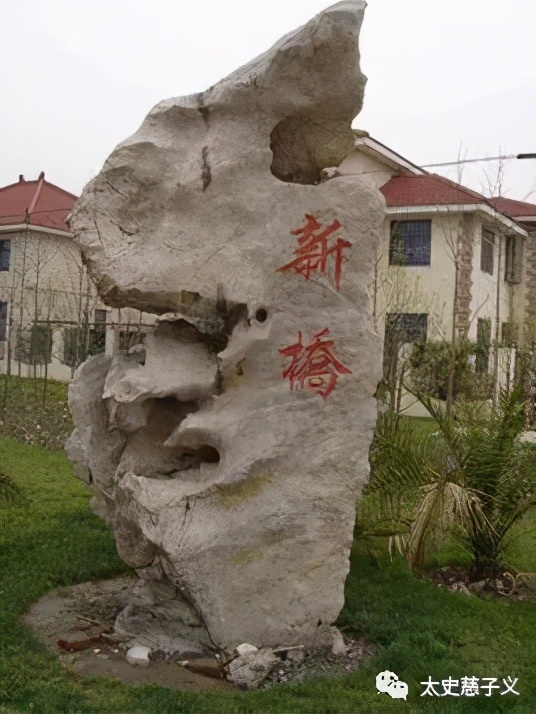 鏂版ˉ闀囧悇鏉戝悕鏉ュ巻,鏂版ˉ鍦板悕鐨勬潵鍘嗗拰浼犺