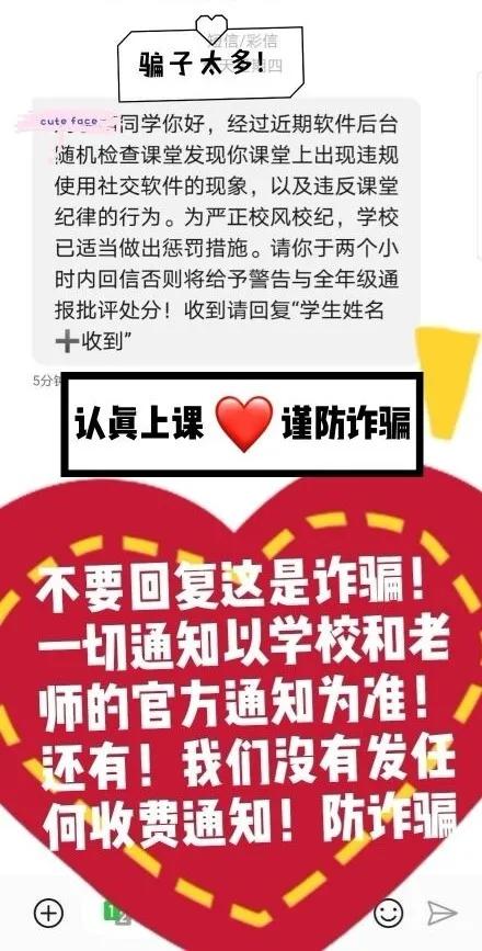 疫情电信诈骗,疫情期间谨防诈骗