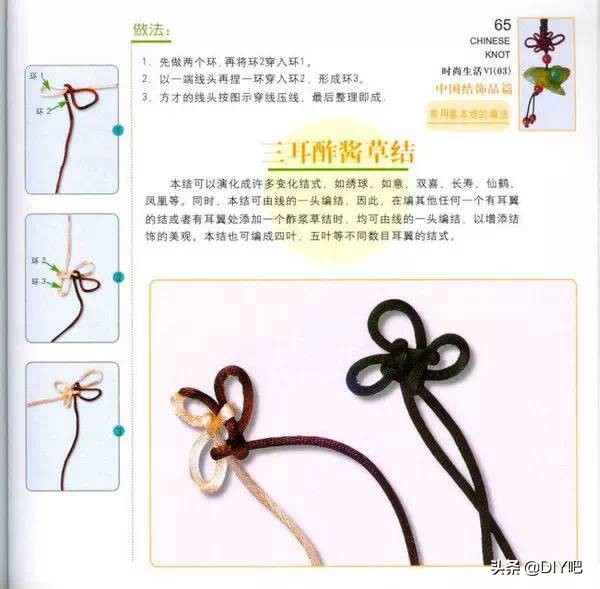 中国结小叶子手链的编法,十二星座手链编法中国结