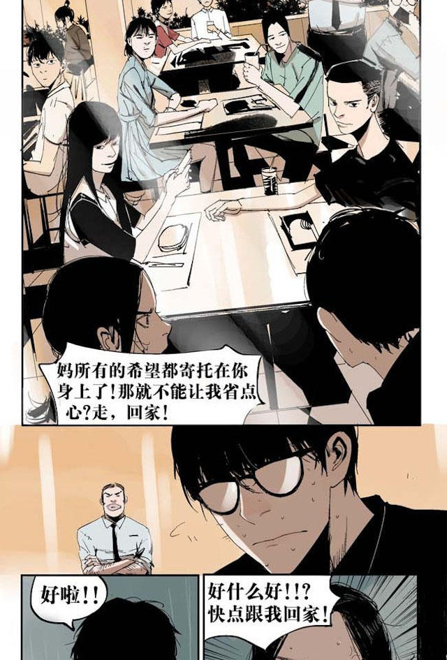 掉入下水道漫画,漫画高中生意外死亡灵魂在房子里