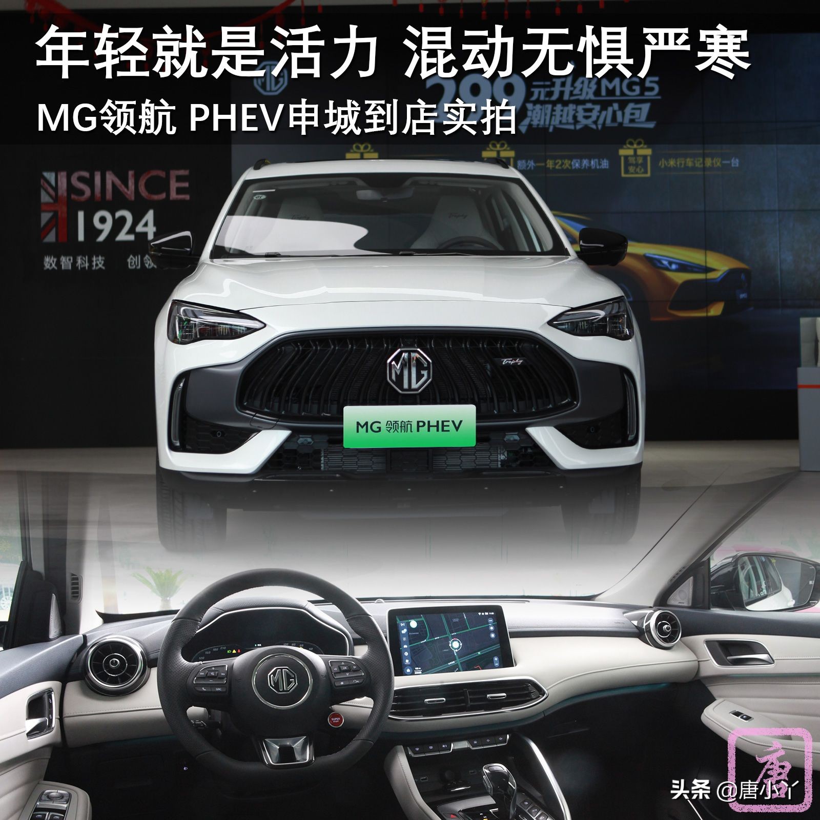 天津mg领航phev优惠,2020广州车展实拍mg领航phev版