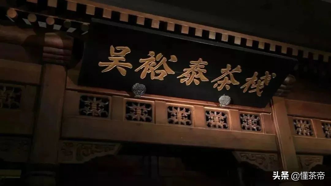 北京除了张一元还有啥老字号茶叶,除了张一元还有哪个品牌茶行