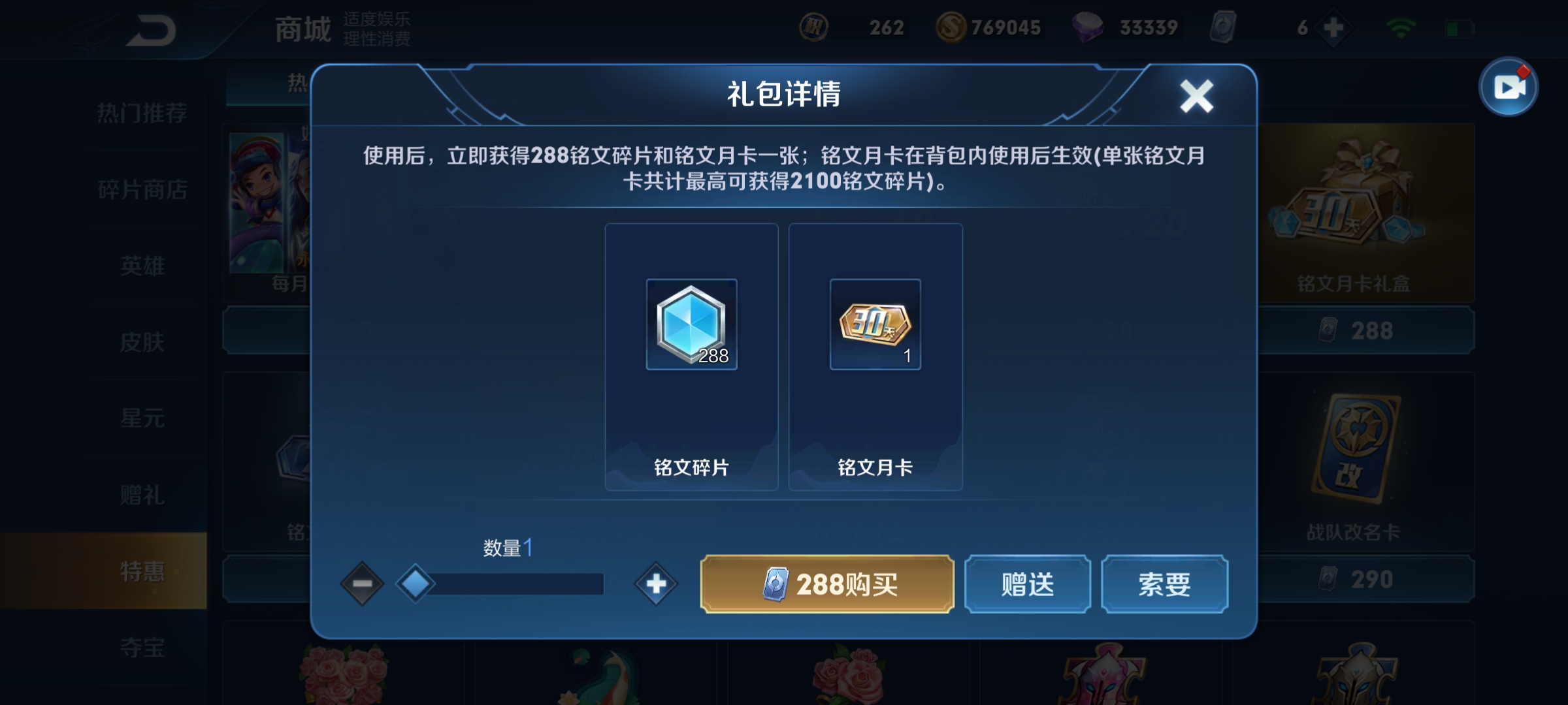 王者荣耀新手零基础入门装备讲解,王者荣耀新手装备入门基本知识