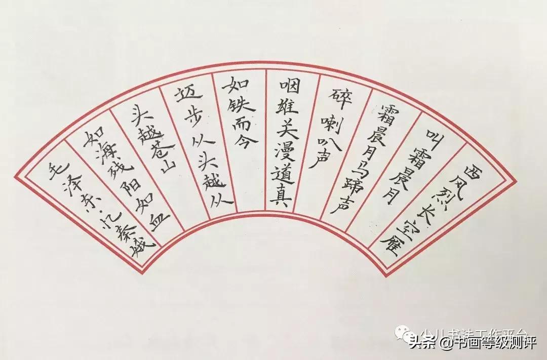 六年级硬笔书法比赛作品一等奖,六一小学生硬笔书法比赛获奖作品