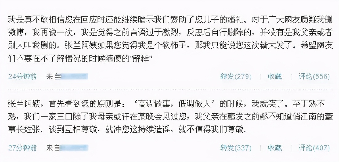 王思聪搞笑语录,王思聪好笑场面