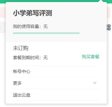 六大网盘大比拼谁家最牛掰,最靠谱的网盘排行榜