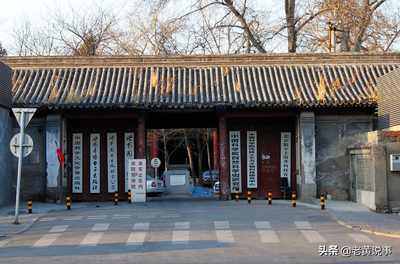 北京历史悠久的十大王府,京城中的八大王府