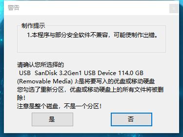 闪迪u盘制作微pe,闪迪酷豆u盘做系统
