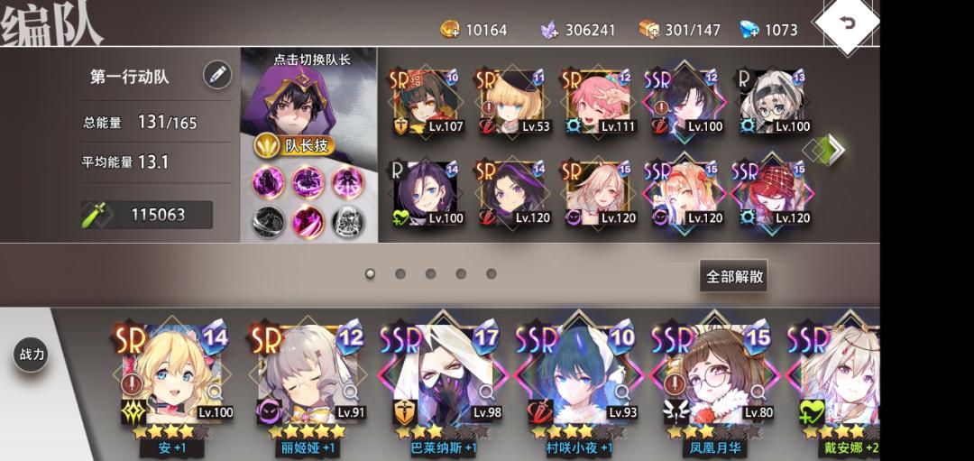 命运神界平民玩法,命运神界梦境链接值得培养的角色