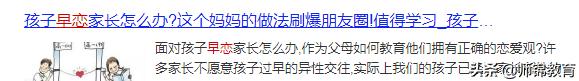 早恋聊天记录被家长发现怎么办,被邻居发现早恋怎么办