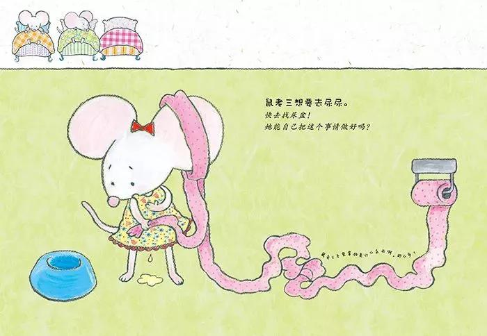 绘本故事十只小老鼠睡觉啦,绘本推荐世界上最聪明的老鼠