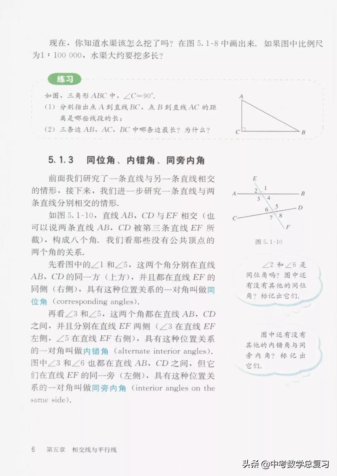 华师大版七年级下册数学电子课本,七年级下册数学自主学习电子课本
