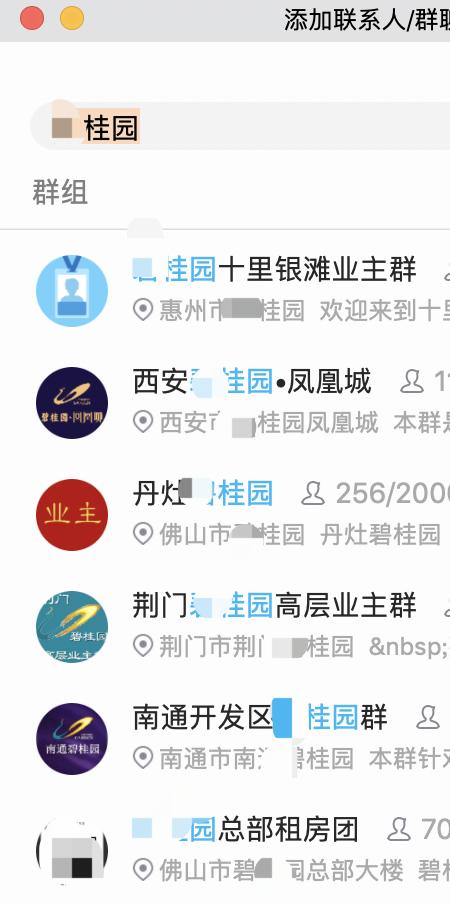 每天群发1万个qq群引流方法,qq群如何推广引流
