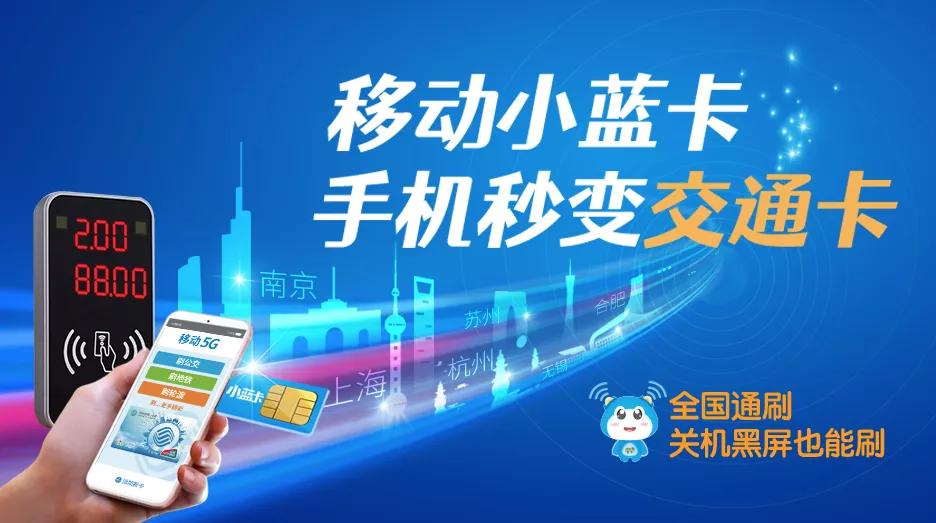 移动小蓝卡怎么收费,移动小蓝卡值得开吗