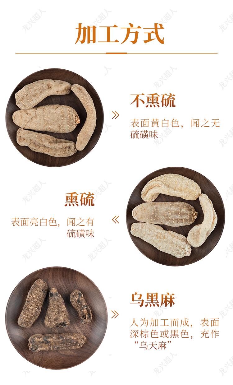 达州道地药材天麻,正宗中药材天麻