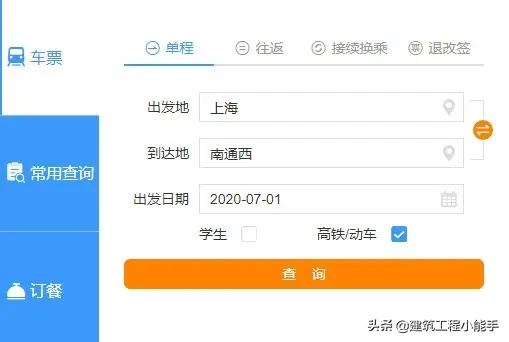 沪苏通铁路票价表,沪苏通铁路售票