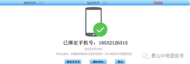 中考报考密码忘记了怎么办,报名密码忘记怎么办