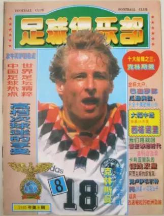 童年回忆足球游戏,童年记忆足球巧克力