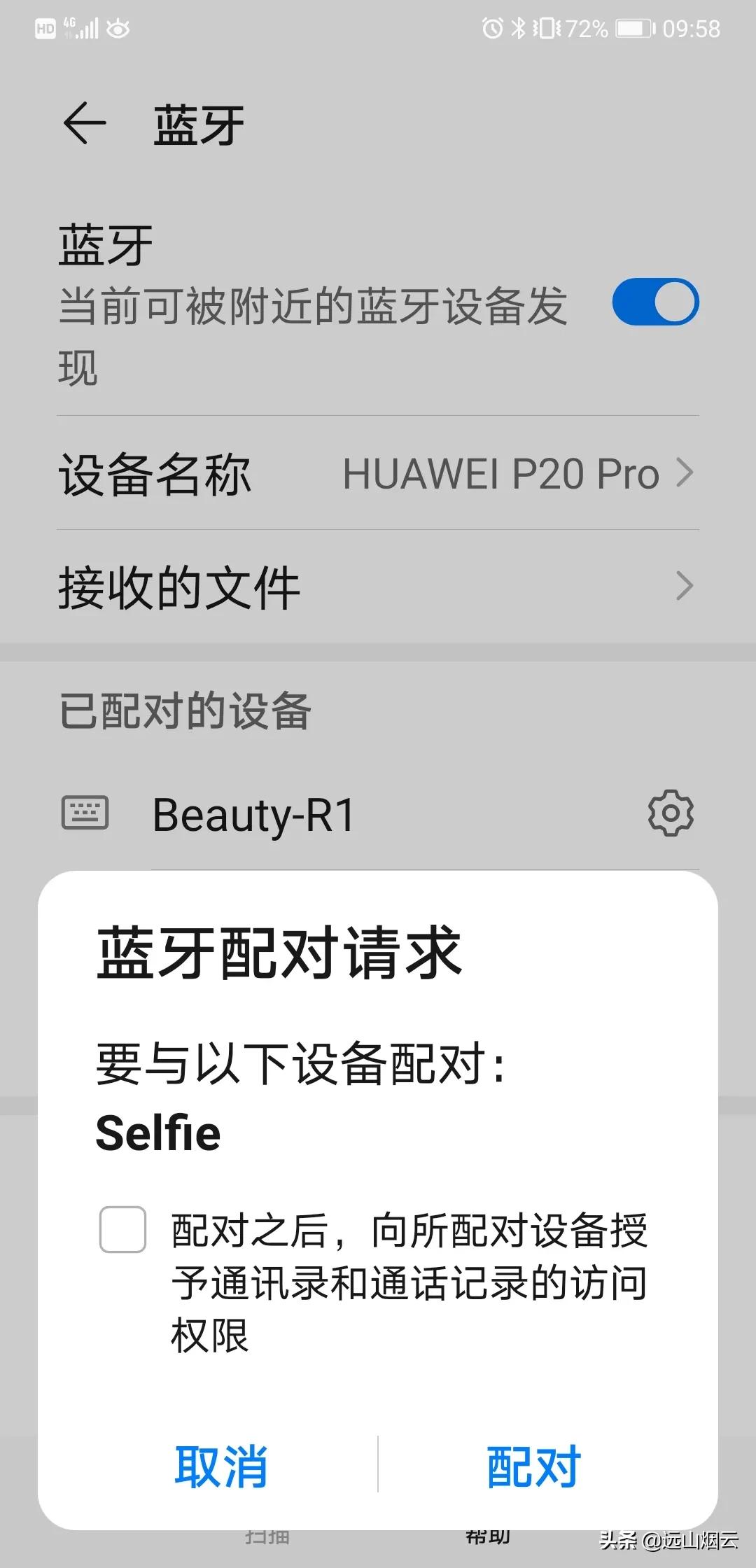 蓝牙自拍杆使用教程,教大家学习自拍杆的小妙招