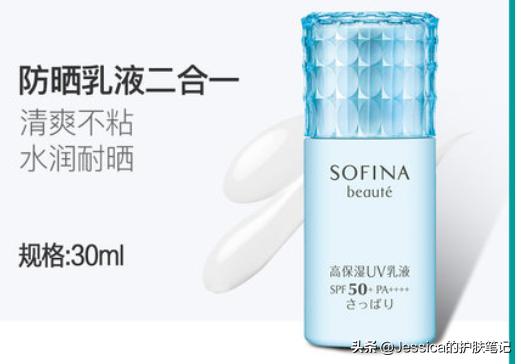 油痘敏感肌公认最好用的防晒霜,油皮适合哪款防晒霜不闷痘服帖