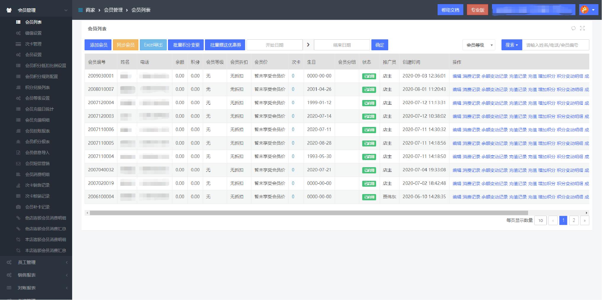 淘淘谷新零售收银一体机支付解决方案中标长沙银行服务商