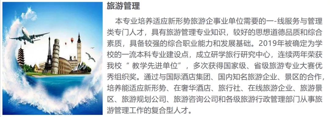 中南林业科技大学涉外学院2020年招生简章