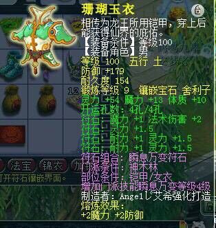 109神木林藏宝阁怎么选,藏宝阁夫子庙购买神木林