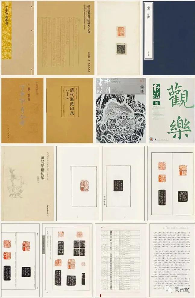 同古堂白田黄,同古堂印章