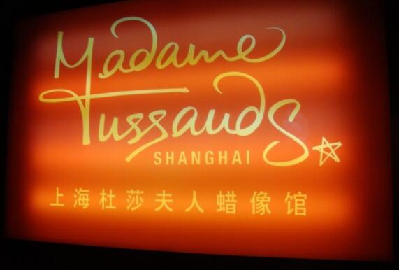 上海旅游十大必去景点推荐,上海旅游必去的十大景点