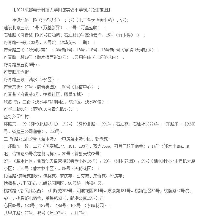 鎴愰兘涓ゆ墍澶у,鎴愰兘甯備竴鍏辨湁鍑犳墍瀛︽牎