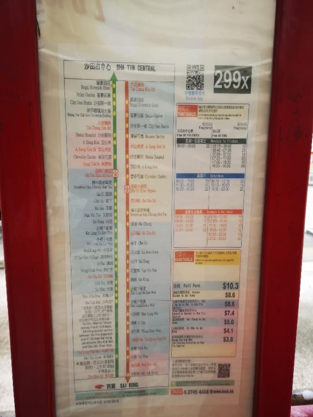 香港最后一块粤语净土,香港西贡一日游详细攻略