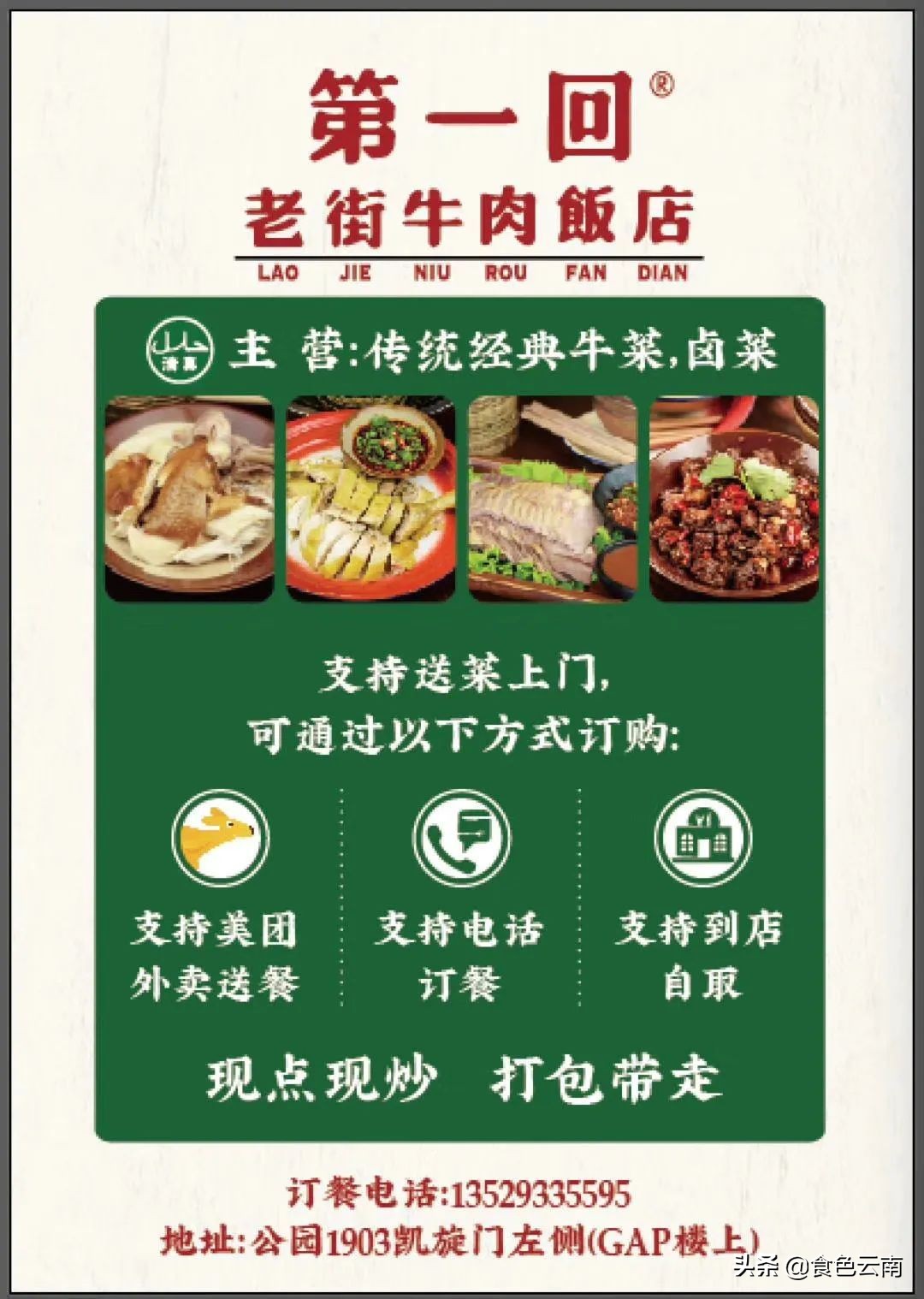 昆明最好吃的外卖单人,昆明美食外卖推荐排名第一是哪家