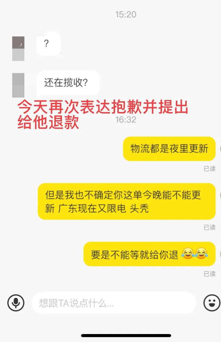 闲鱼卖家虚假发货怎么处理,闲鱼发货买家申请退款怎么办