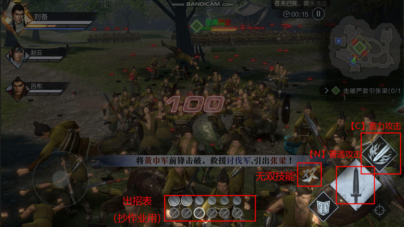 手机可以玩真三国无双3吗,手机可以玩真三国