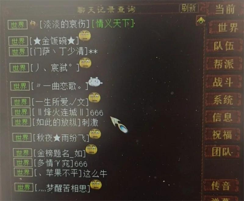 大话西游2藏宝阁出售图,大话西游2免费版藏宝阁角色出售