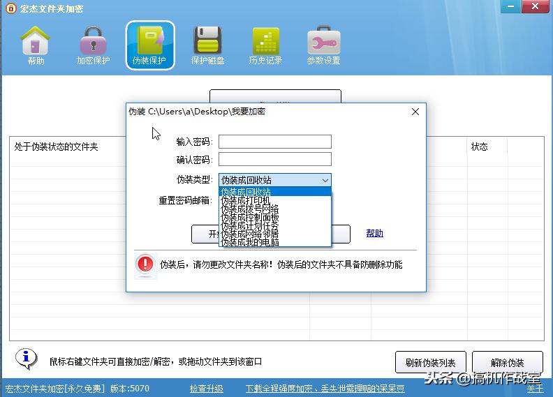 手机文件加密隐藏方法,隐藏文件夹加密方法
